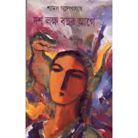 Dash Laksha Bachar Age