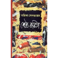 Shrestha Kabita