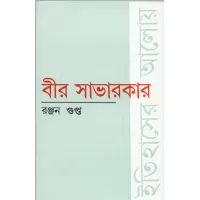 Veer Savarkar Itihaser Aloy