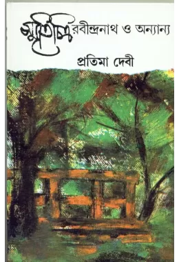 Smritichitra ,rabindranath O Anyanya