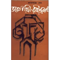 Bharatpathik Rabindranath