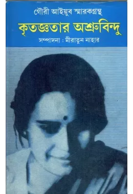 Kritangatar Ashrubindu