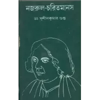Najrul Charitmanas