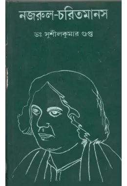 Najrul Charitmanas