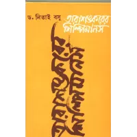 Tarasankarer Shilpamanas