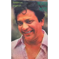 Aamar Ami