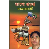 Jago Bangla