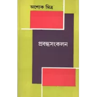 Prabandhasankalan