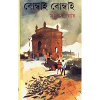 Bombai-bombai
