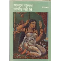 Abarane Abharane Bharatiya Nari