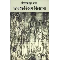 Bharatetihas Jijgansa