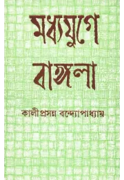 Madhyayuge Bangla