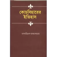 Coochbiharer Itihas