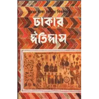 Dhakar Itihas (vol-1&2)