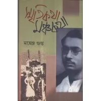 Smritikatha Manchakatha