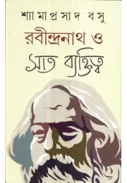 Rabindranath O Saat Baktitwa