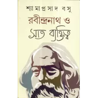Rabindranath O Saat Baktitwa