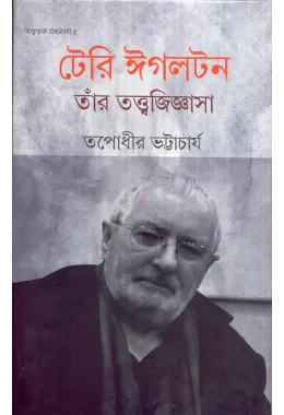 Terry Eagleton, Tnar Tattwajijnasa