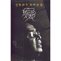 Chitranatya Sangraha