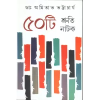 Panchasti Shruti Natak