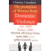 Protection Oe Women From Domestic Violence