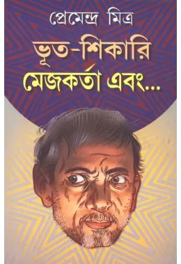 Bhoot Shikari Mejokarta Ebong