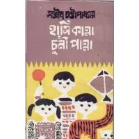 Haasi Kaanna Chuni Paanna
