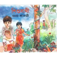 Sishusathi