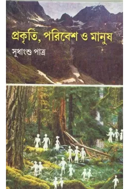 Prakiti,paribesh O Manush