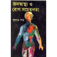 Janaswastha O Rog Sachetanata