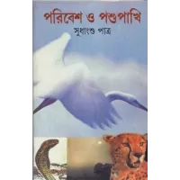 Paribesh O Poshupakhi