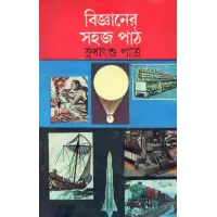 Bijnaner Sahajpath