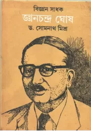 Bijnan Sadhak Jnan Chandra Ghosh