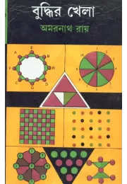 Buddhir Khela