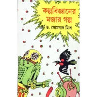 Kalpa Bijnaner Majar Galpa