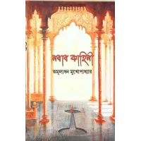 Nabab Kahini O Annanya Galpa