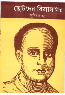 Chotoder Vidyasagar