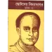 Chotoder Vidyasagar