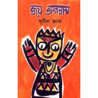 Jai Jagannath