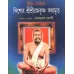 Kishore Sri Sri Ramkrishna Kathamrita