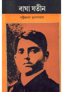 Bagha Jatin