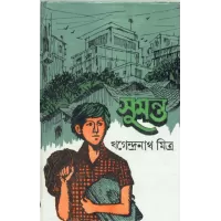 Sumanta
