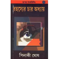 Rahasyer Char Adhyay