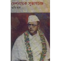 Desh Nayak Subhashchandra