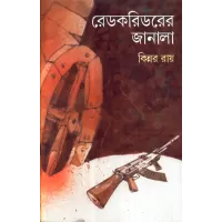 Redcorridorer Janala