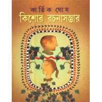 Kishore Rachanasambhar