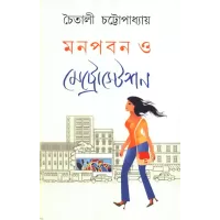 Monpaban O Metrostation