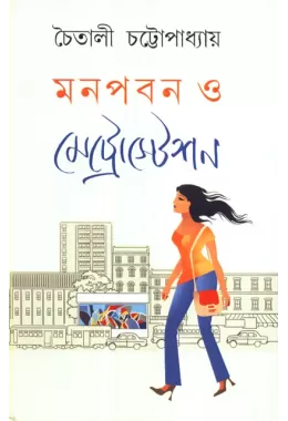 Monpaban O Metrostation