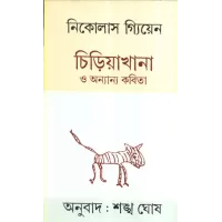 Zoo With Other Poems