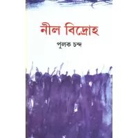 Neel Bidroho (indigo Revolt)